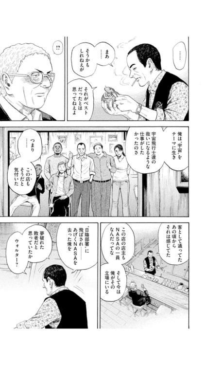 マンガ 人生のテーマを持っているか 宇宙兄弟から学ぶこと Life Note