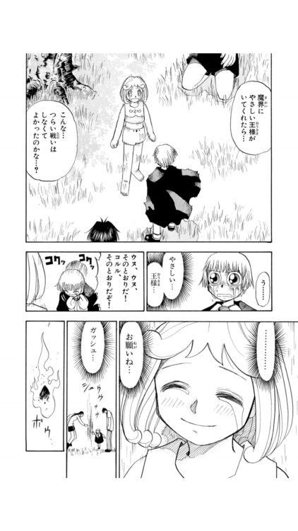 平成を代表する最高のバディ漫画 金色のガッシュ Life Note