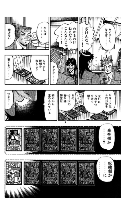 マンガ 日本一面白い ギャンブル漫画の金字塔 賭博黙示録カイジ Life Note